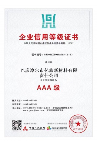 AAA certificate